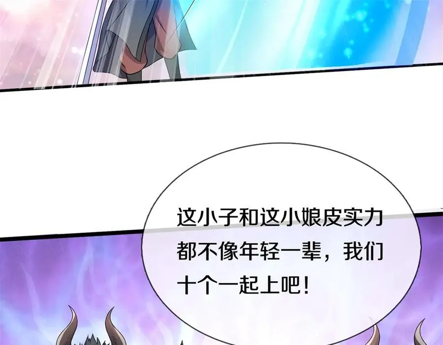 第175话 冥顽不灵 第26页
