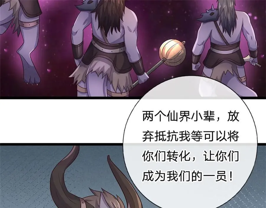 第175话 冥顽不灵 第32页