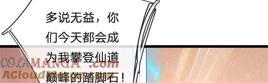 第175话 冥顽不灵 第34页