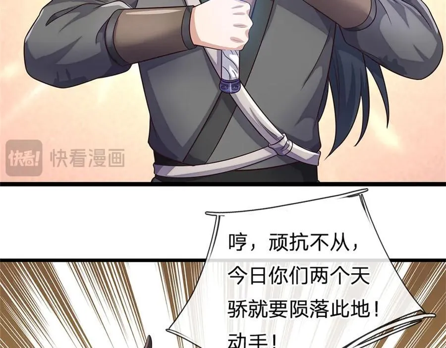 第175话 冥顽不灵 第36页