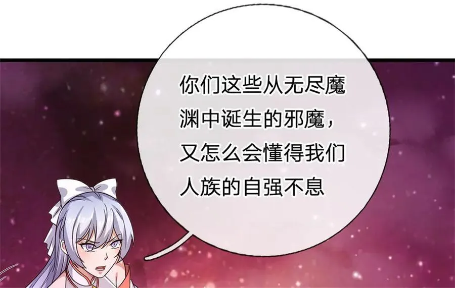 第175话 冥顽不灵 第60页