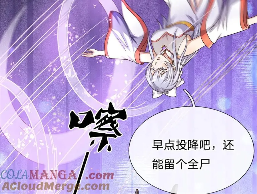 第175话 冥顽不灵 第70页