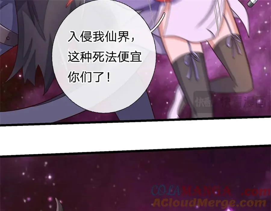 第175话 冥顽不灵 第76页