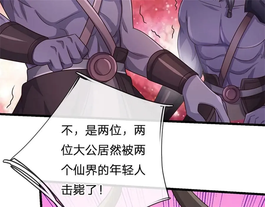 第175话 冥顽不灵 第78页