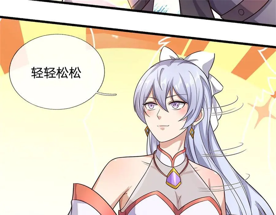 第175话 冥顽不灵 第84页