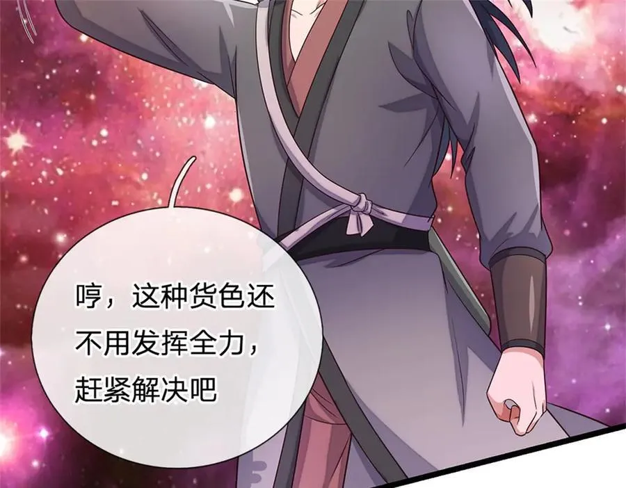 第175话 冥顽不灵 第87页