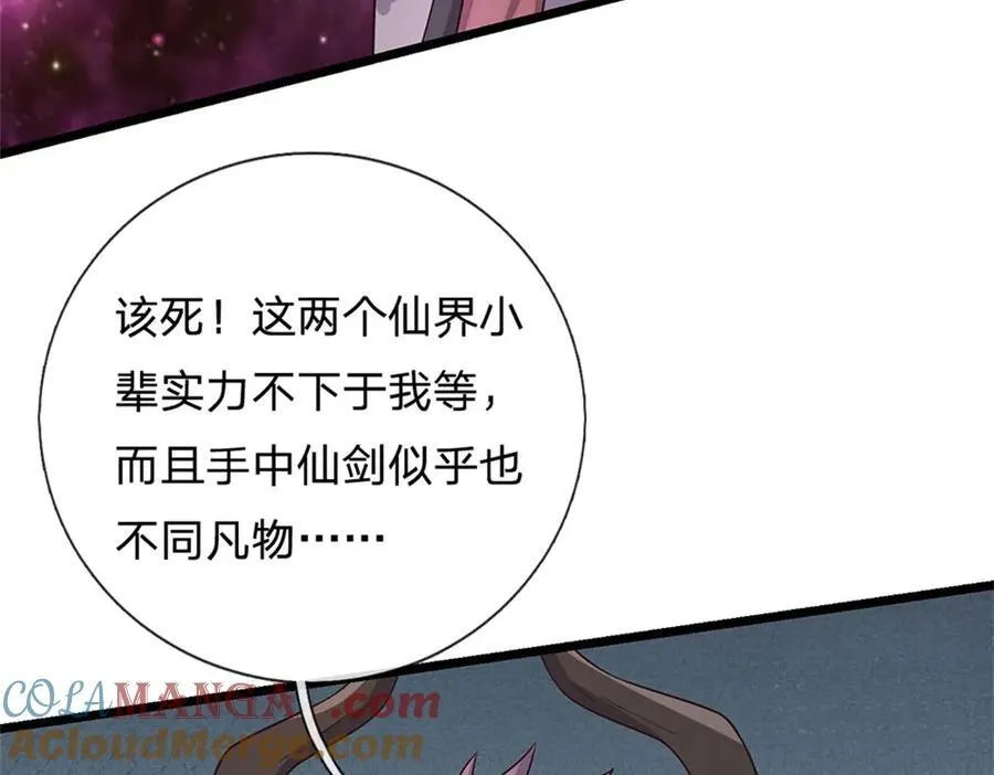 第175话 冥顽不灵 第88页