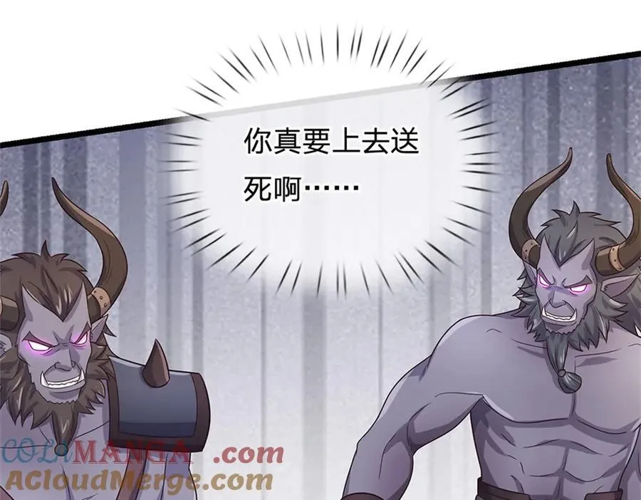 第175话 冥顽不灵 第94页