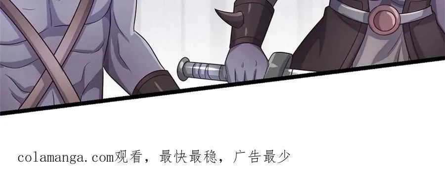 第175话 冥顽不灵 第95页
