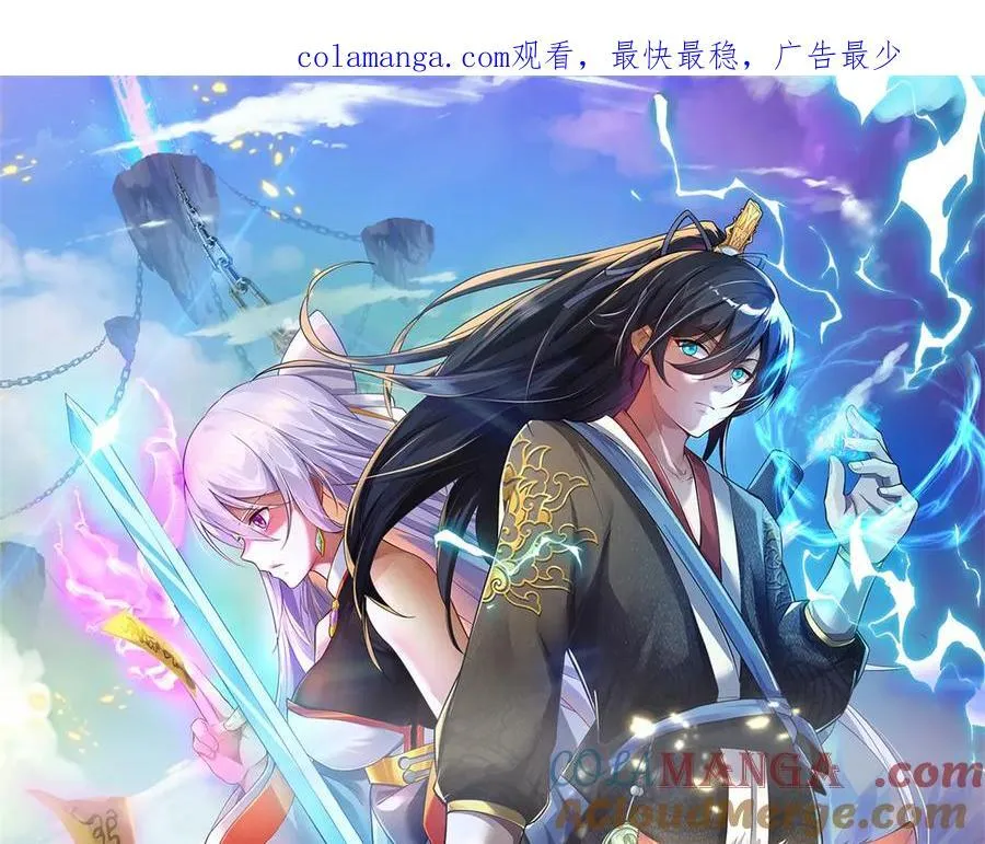 第176话 没有信义 第1页