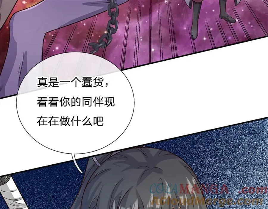 第176话 没有信义 第7页