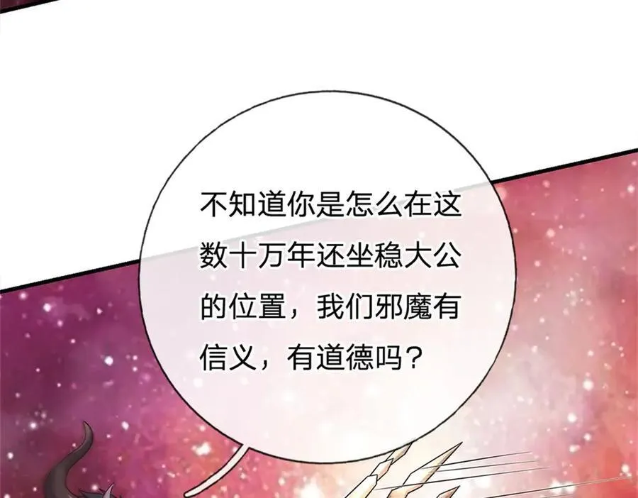 第176话 没有信义 第12页
