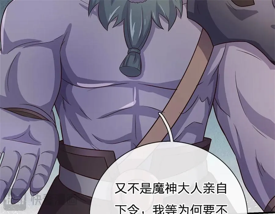 第176话 没有信义 第17页