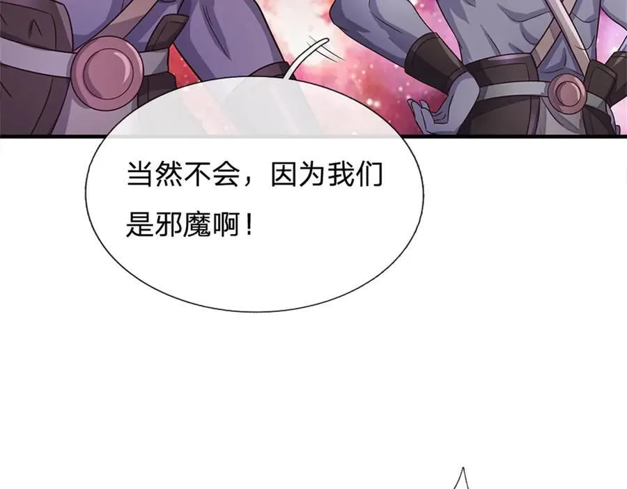 第176话 没有信义 第21页