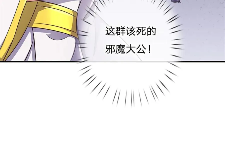 第176话 没有信义 第24页
