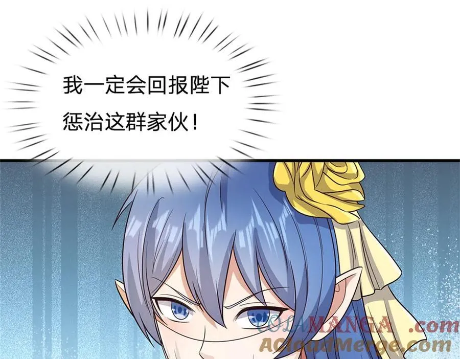 第176话 没有信义 第25页