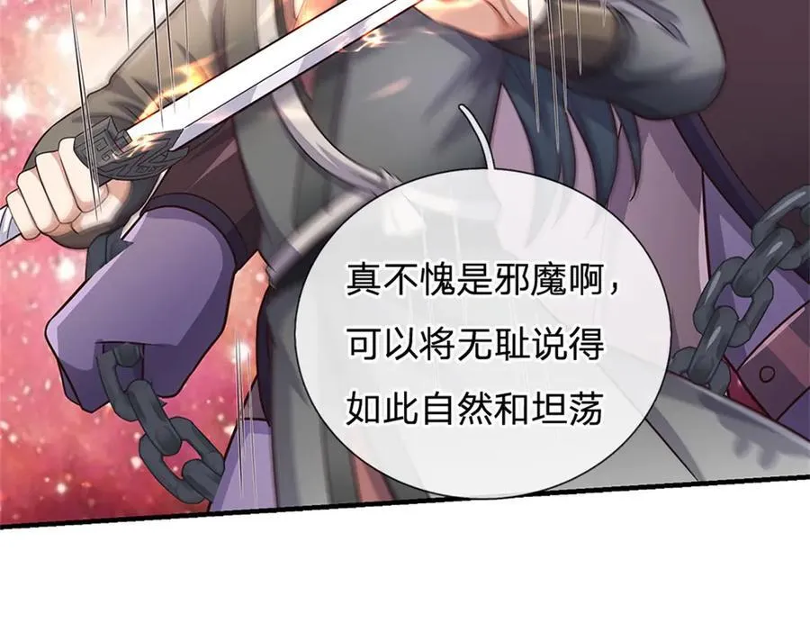 第176话 没有信义 第29页