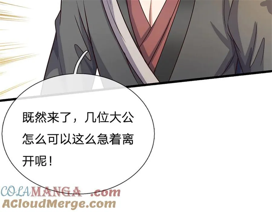第176话 没有信义 第43页