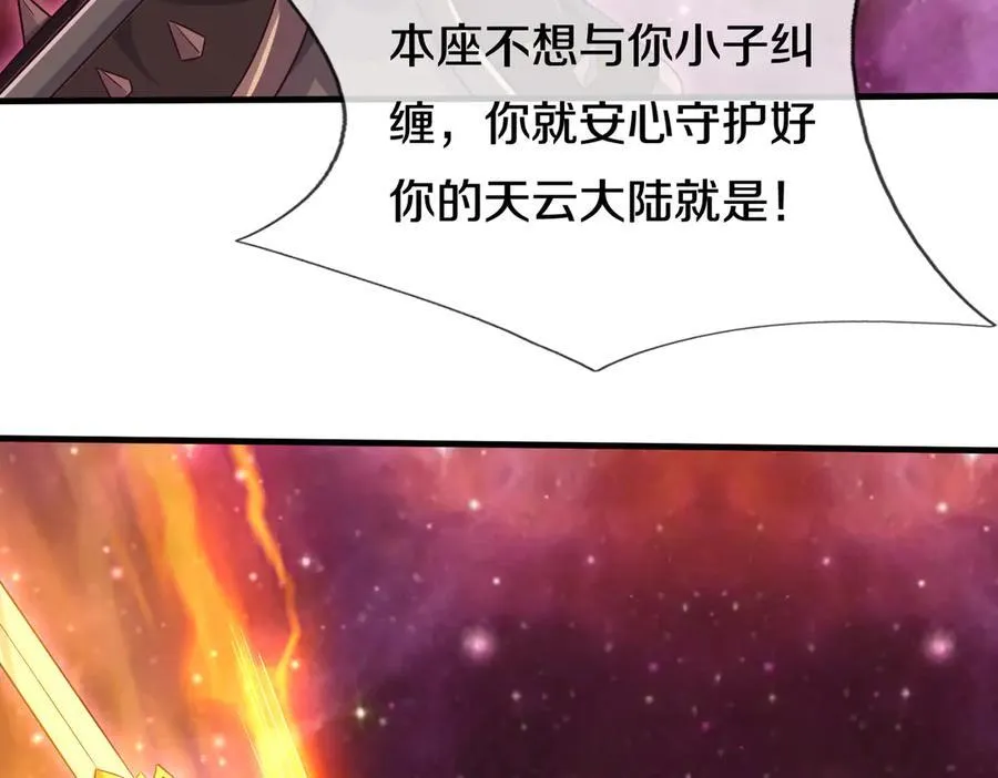 第176话 没有信义 第48页