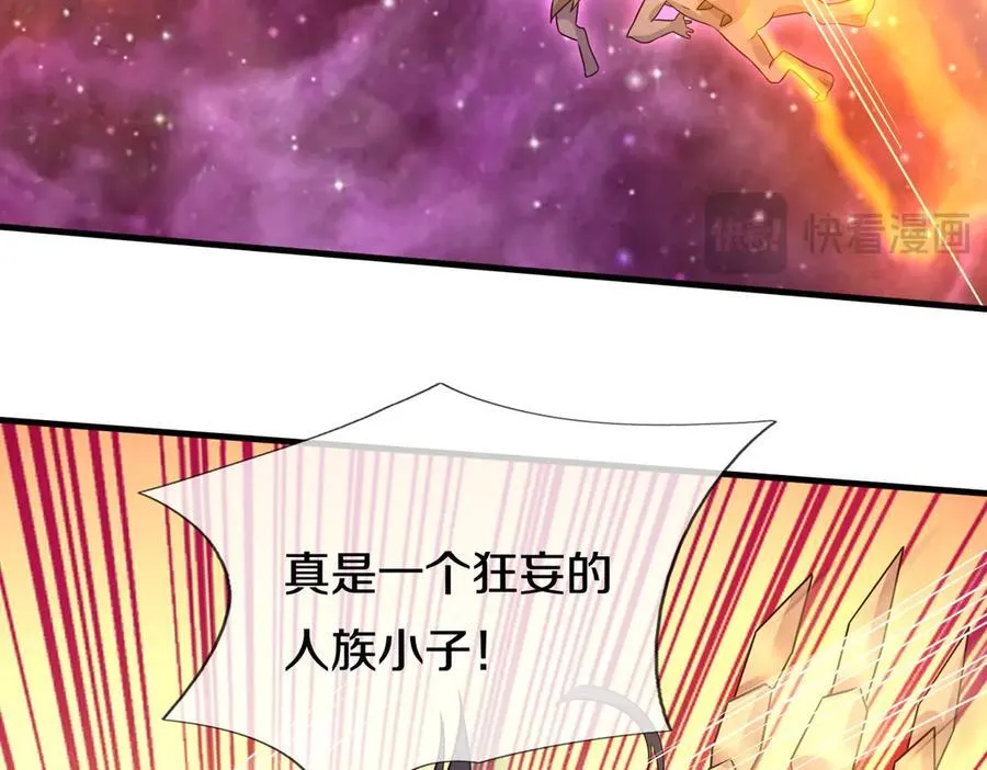 第176话 没有信义 第53页