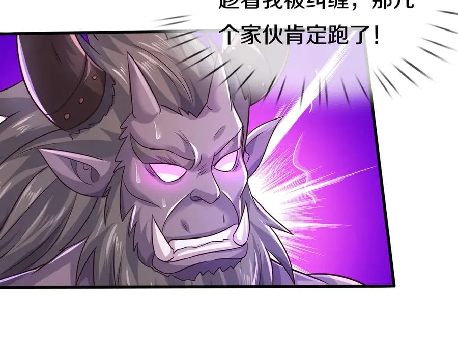 第176话 没有信义 第56页