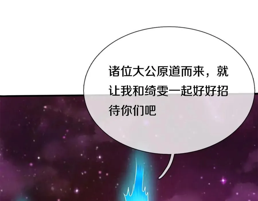 第176话 没有信义 第63页