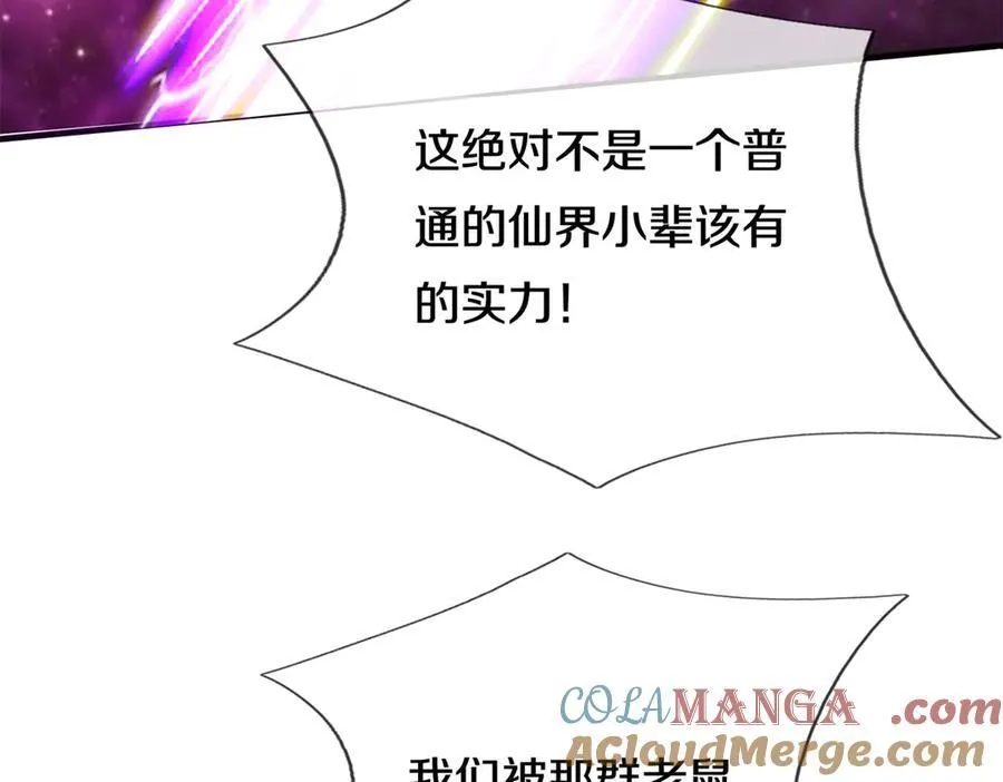 第176话 没有信义 第76页