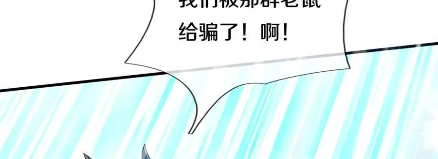 第176话 没有信义 第77页