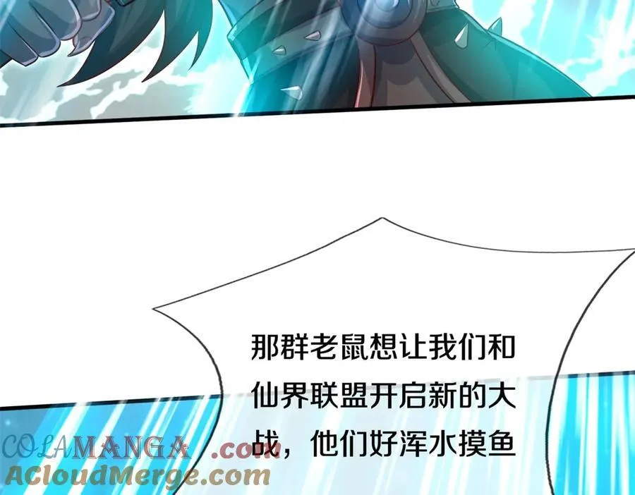第176话 没有信义 第79页