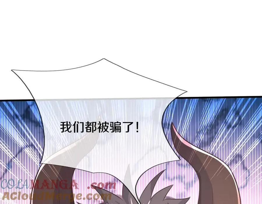 第177话 都被骗了 第4页