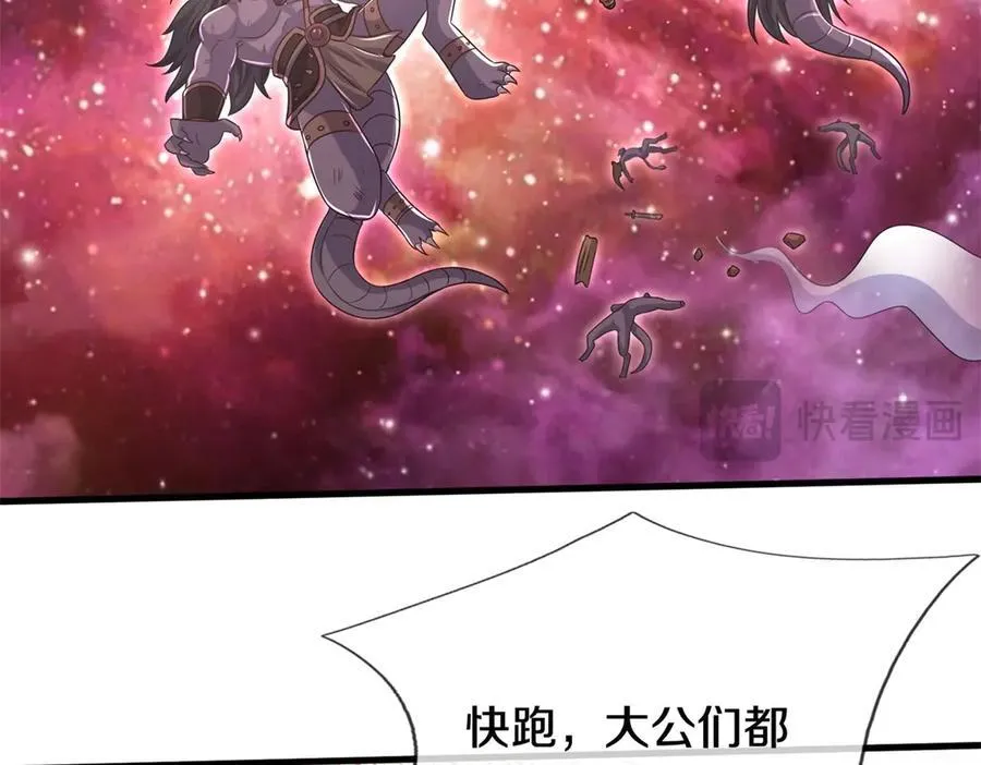 第177话 都被骗了 第17页