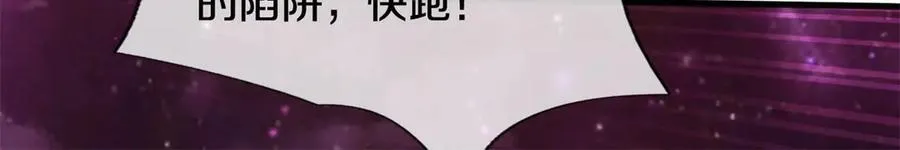 第177话 都被骗了 第21页