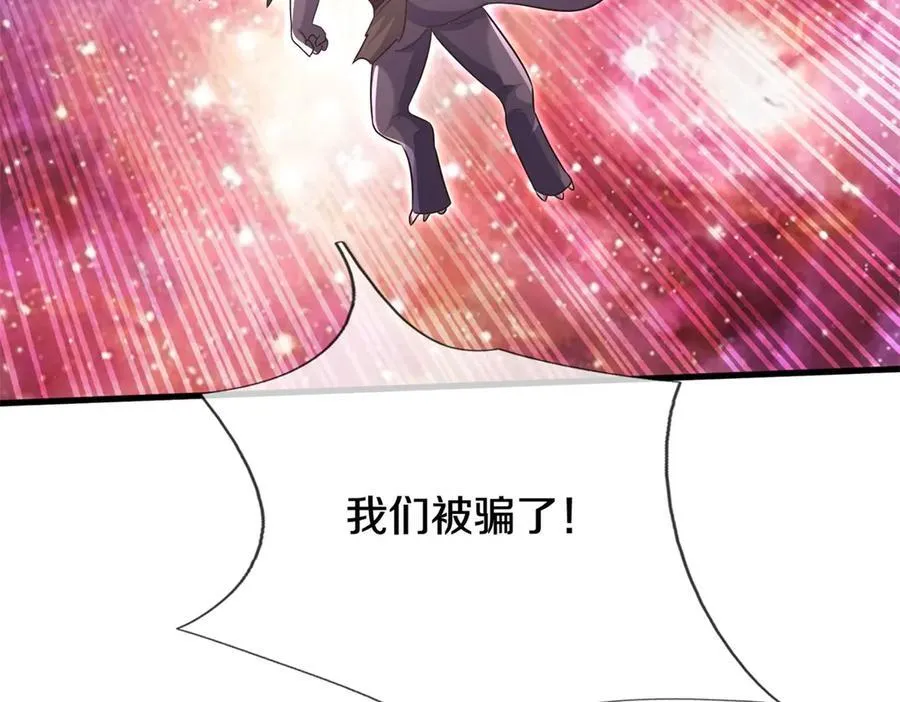 第177话 都被骗了 第23页