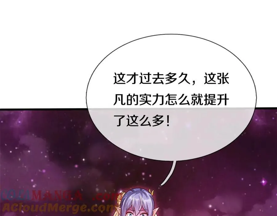 第177话 都被骗了 第25页