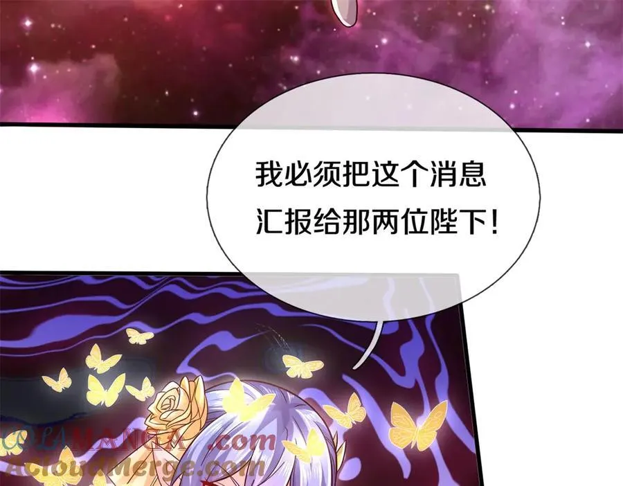 第177话 都被骗了 第28页