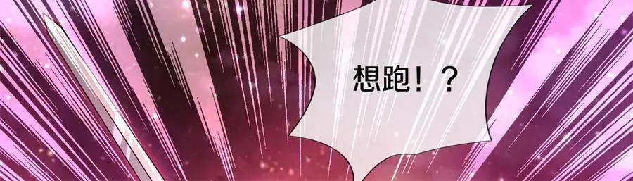 第177话 都被骗了 第30页