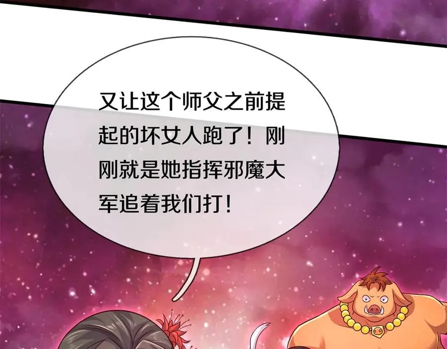 第177话 都被骗了 第35页