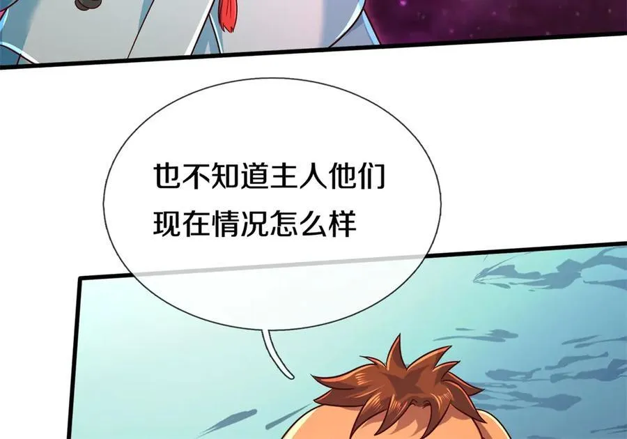第177话 都被骗了 第38页