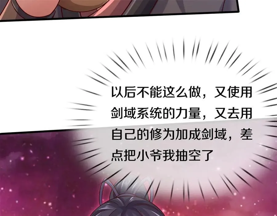 第177话 都被骗了 第41页