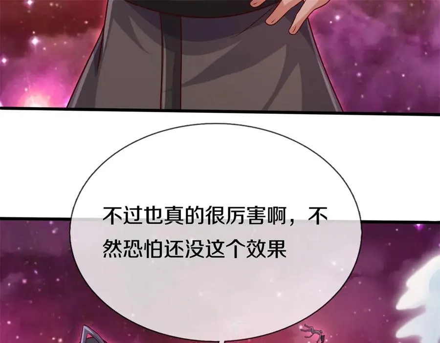 第177话 都被骗了 第44页