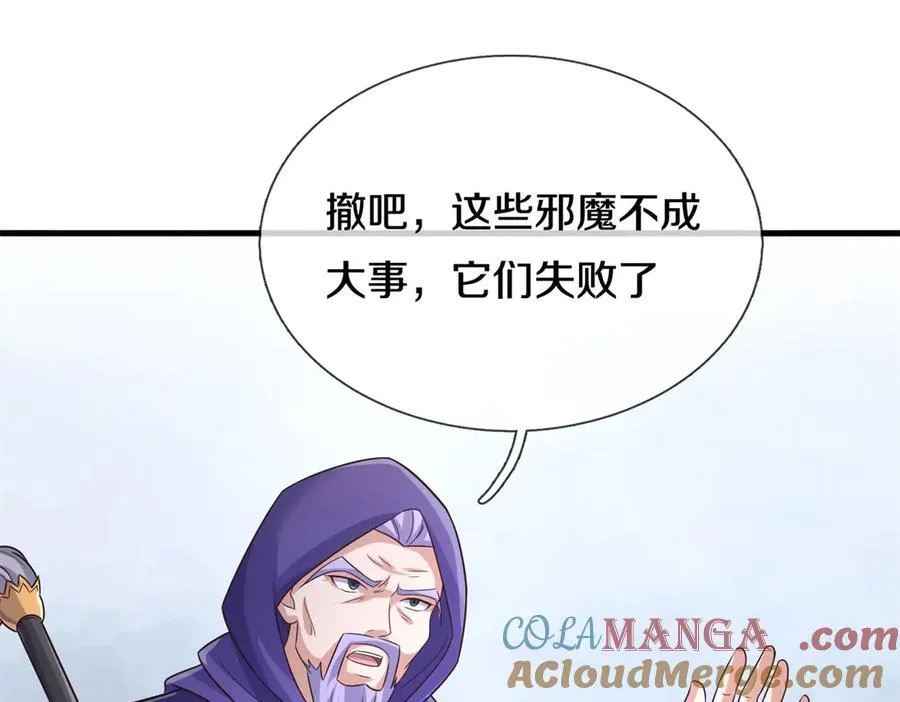 第177话 都被骗了 第52页