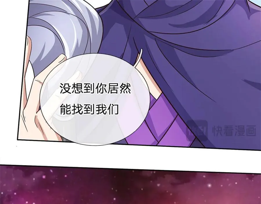 第177话 都被骗了 第65页