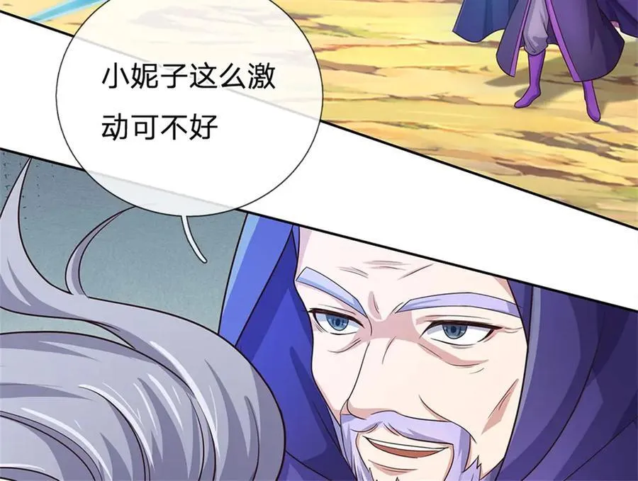 第177话 都被骗了 第71页