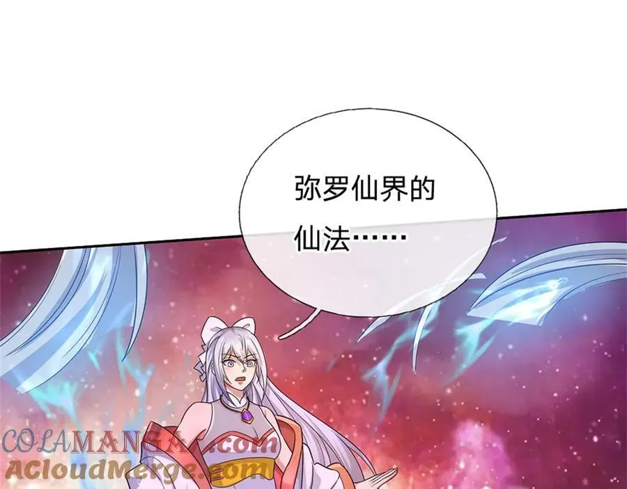 第178话 不屑为伍 第4页