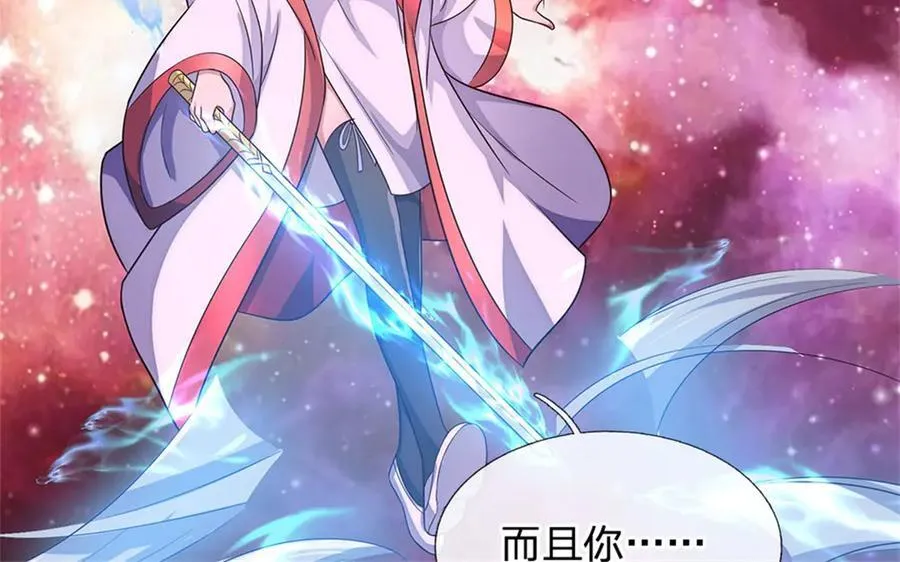 第178话 不屑为伍 第5页