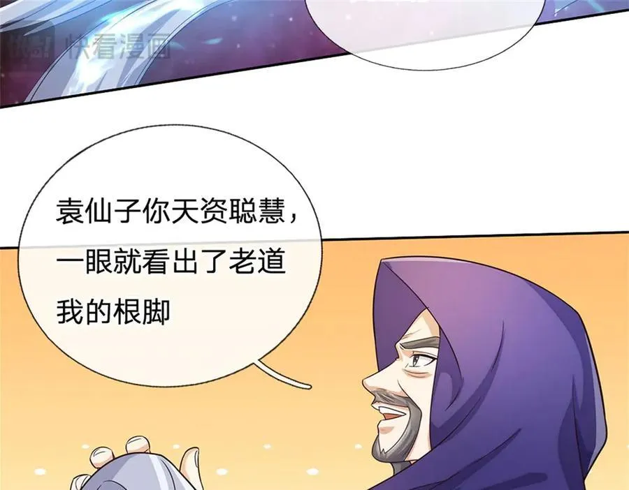 第178话 不屑为伍 第6页