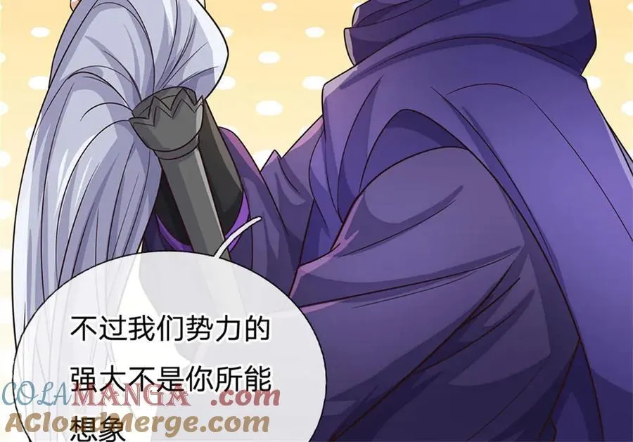 第178话 不屑为伍 第7页