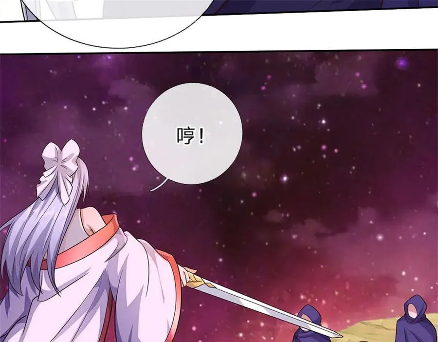第178话 不屑为伍 第8页