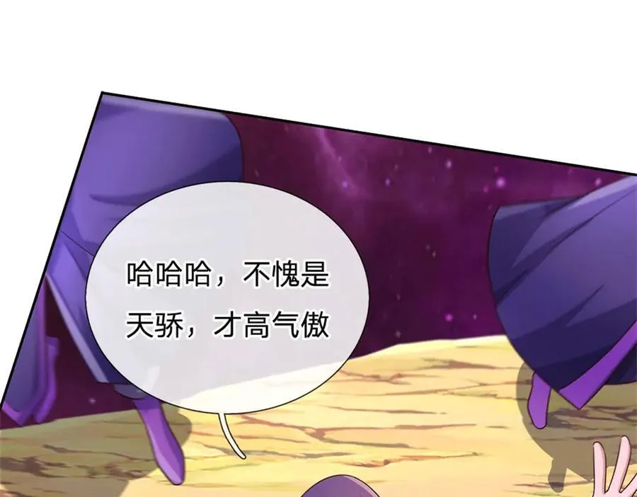 第178话 不屑为伍 第11页