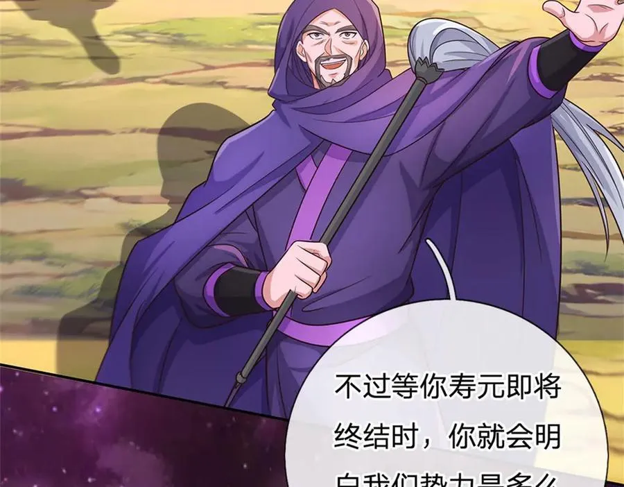 第178话 不屑为伍 第12页